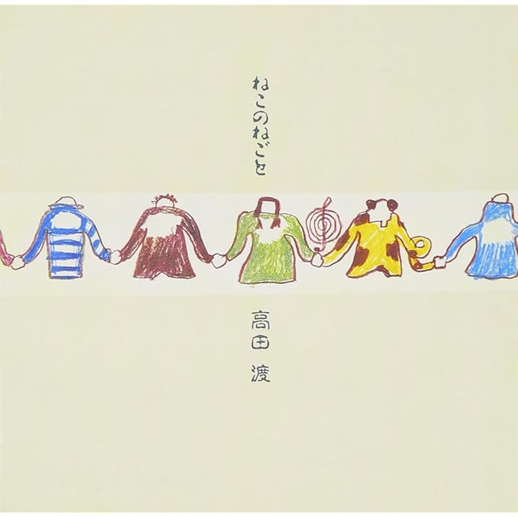 Amazon.co.jp: 渡: ミュージック